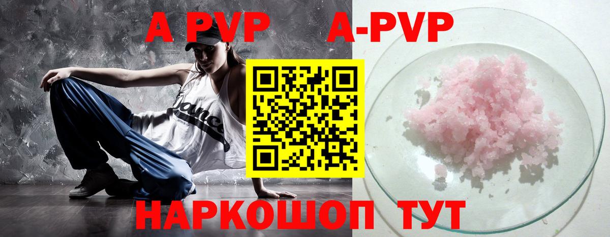 закладка  APVP Соль  Карасук  Вход с VPN  Alpha-PVP крисы CK 