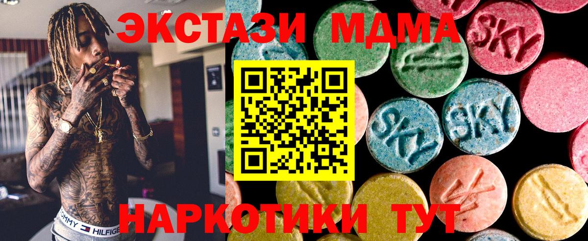 Ecstasy  ЭКСТАЗИ TESLA  Вход с VPN  Ecstasy Дубай  Карасук 