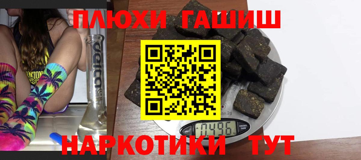 ГАШИШ 40% ТГК  Гашиш ice o lator  Карасук  Вход с VPN 