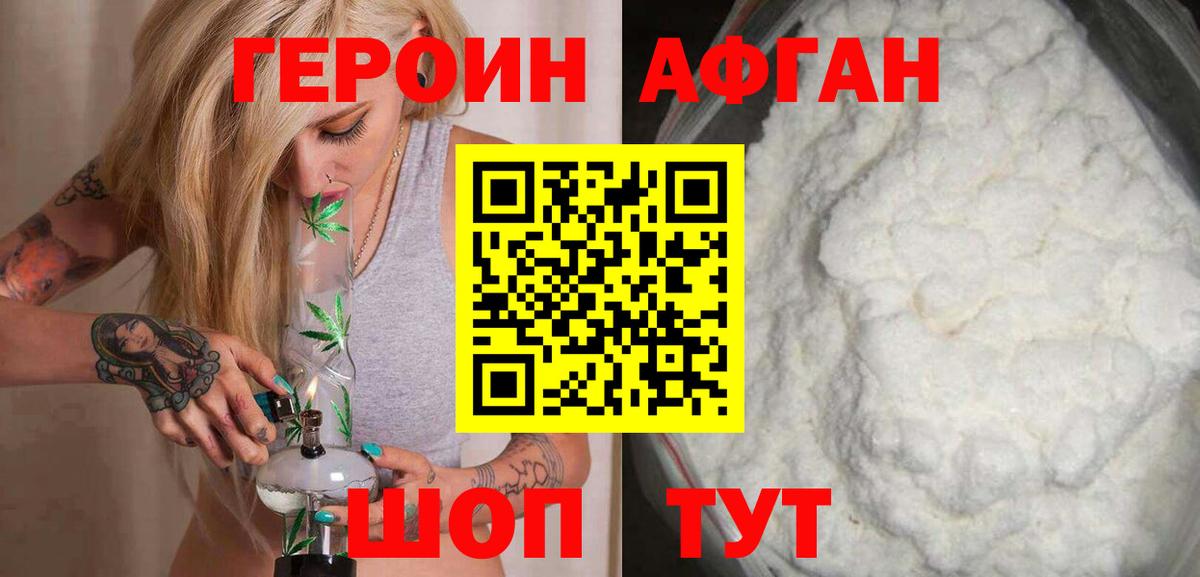ГЕРОИН гречка Карасук