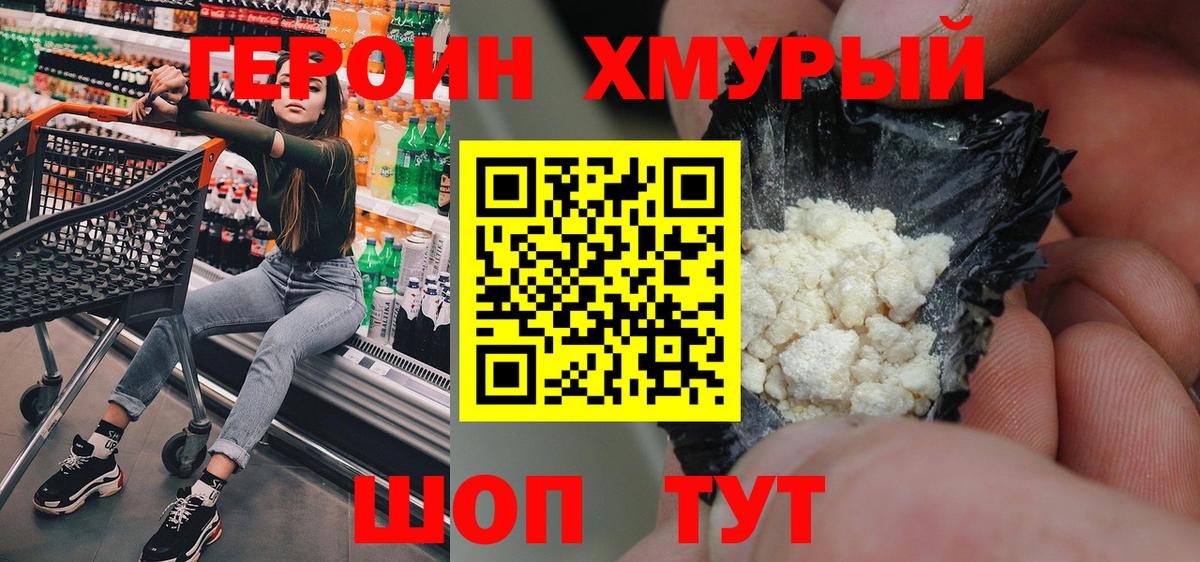 ГЕРОИН  Вход с VPN  Карасук  Героин VHQ 