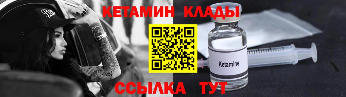 Карасук  Кетамин ketamine  Вход с VPN 