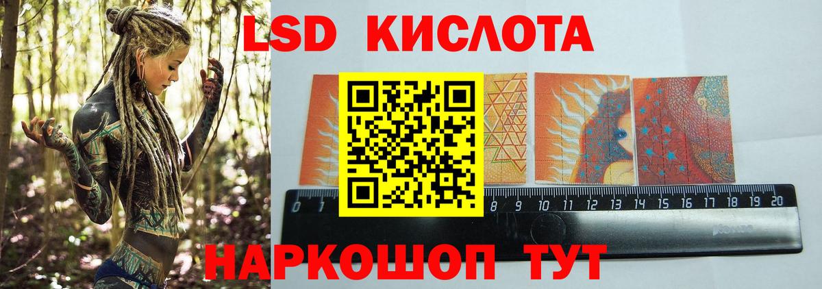 Лсд 25 экстази кислота Карасук