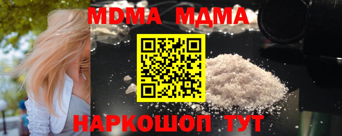MDMA Molly Карасук