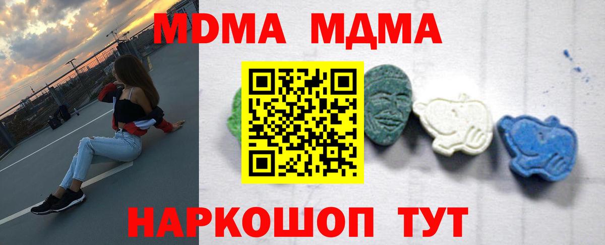 МДМА Molly  Вход с VPN  MDMA  Карасук 