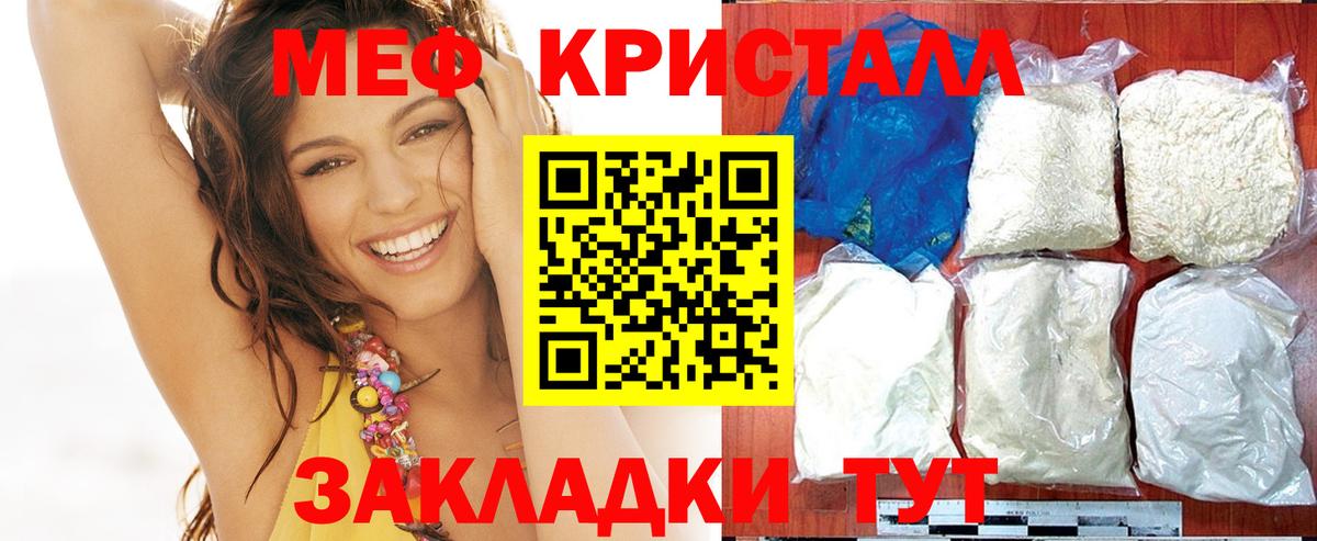 МЯУ-МЯУ mephedrone  МЕФ мяу мяу  Карасук  МЯУ-МЯУ  Вход с VPN 