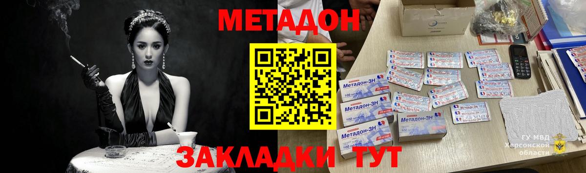 Метадон кристалл  МЕТАДОН methadone  Карасук  Вход с VPN 