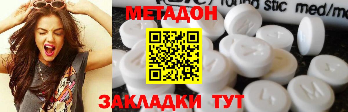 МЕТАДОН мёд Карасук