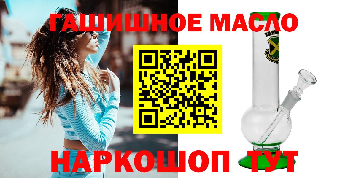 Карасук  Дистиллят ТГК Wax  Вход с VPN  ТГК гашишное масло 